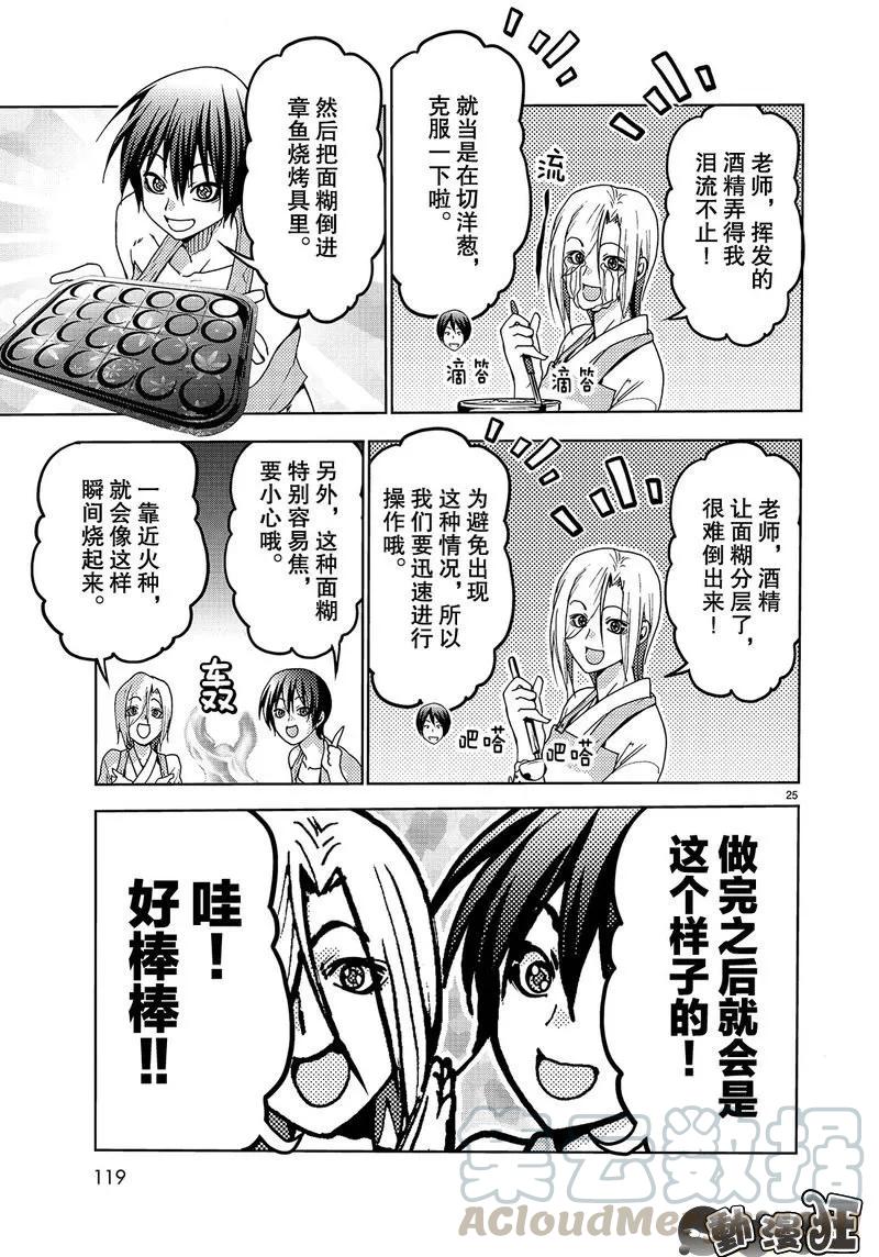 第25页
