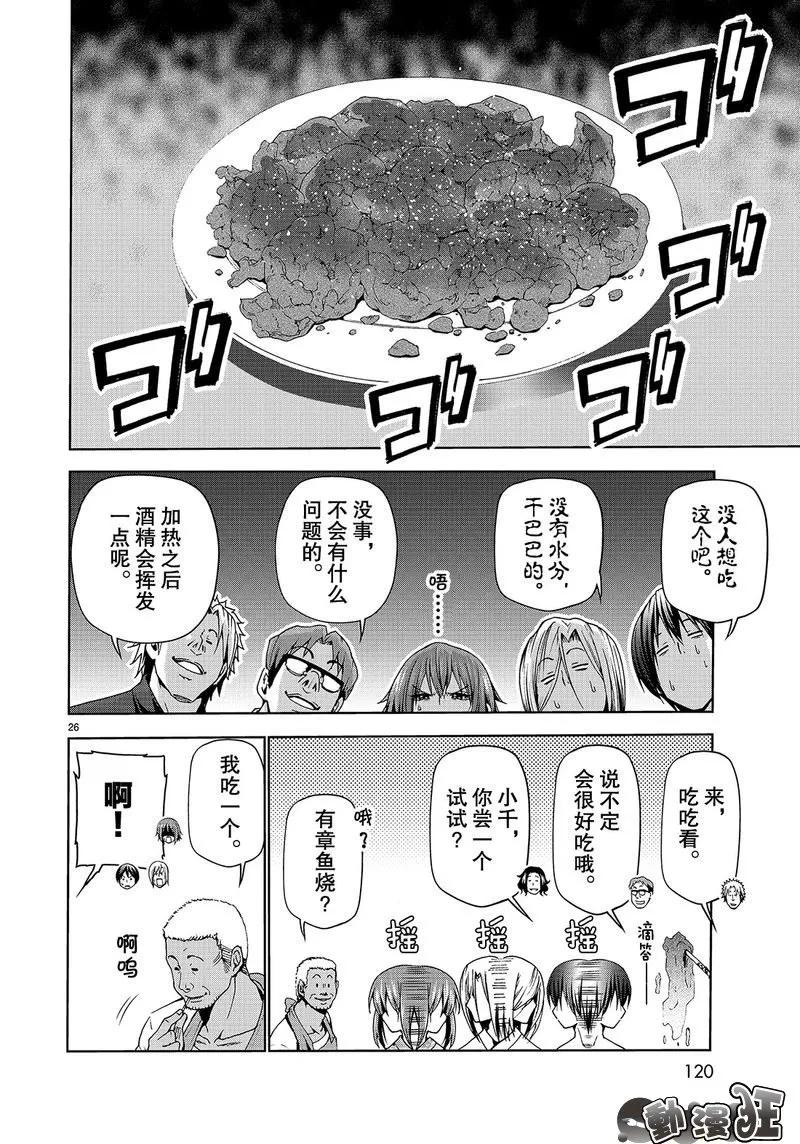第26页