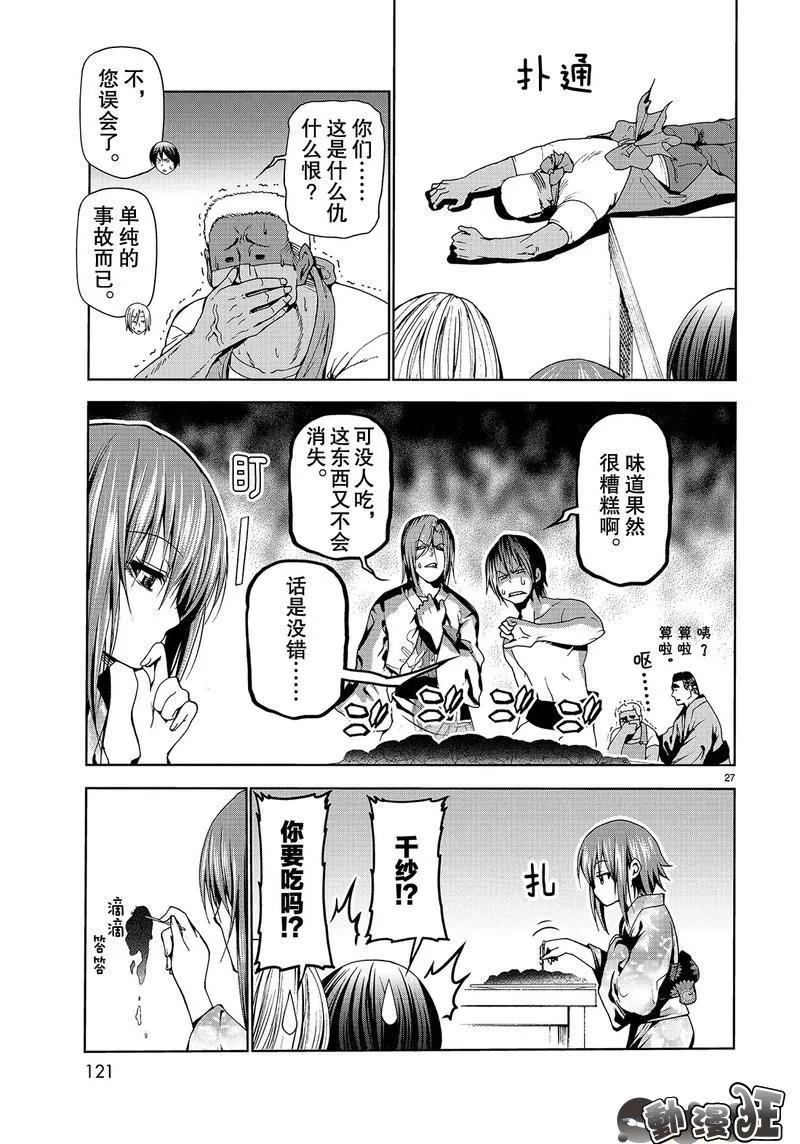第27页