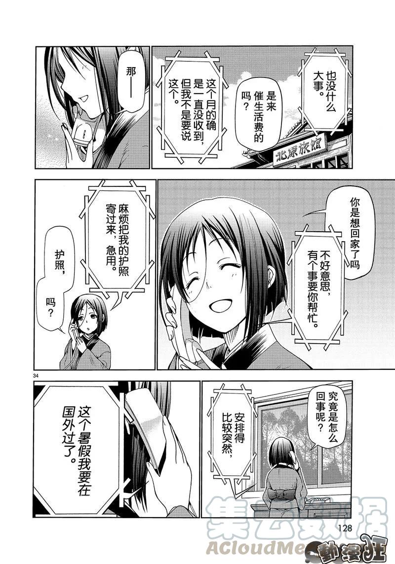 第34页