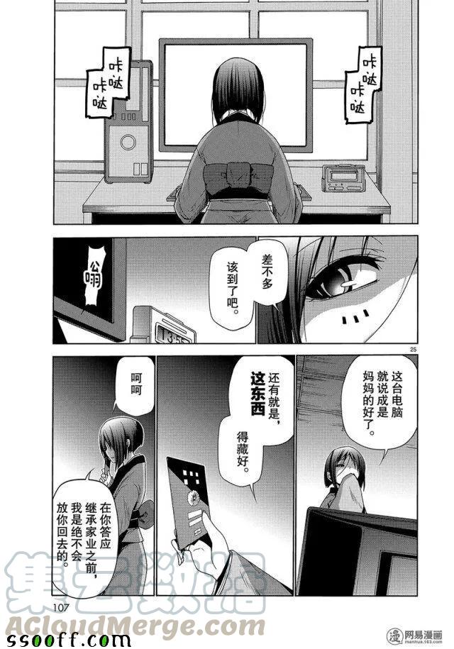 第25页