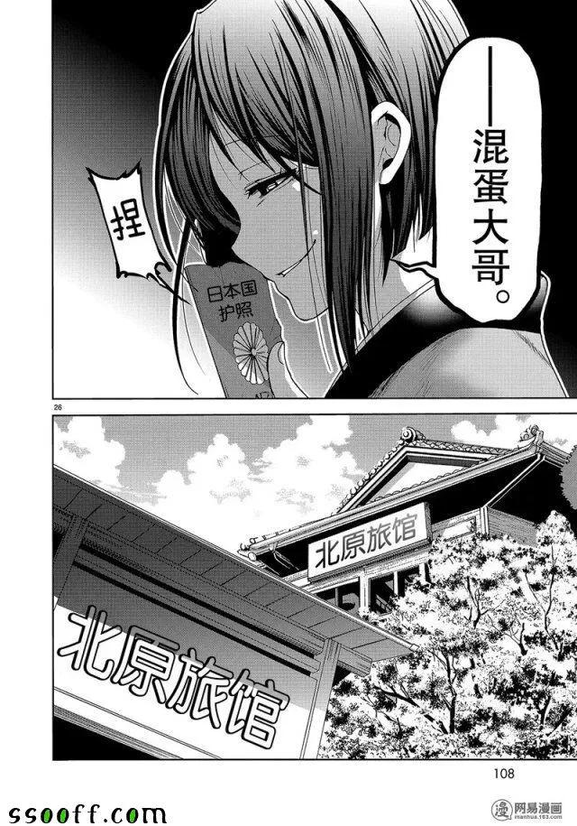第26页