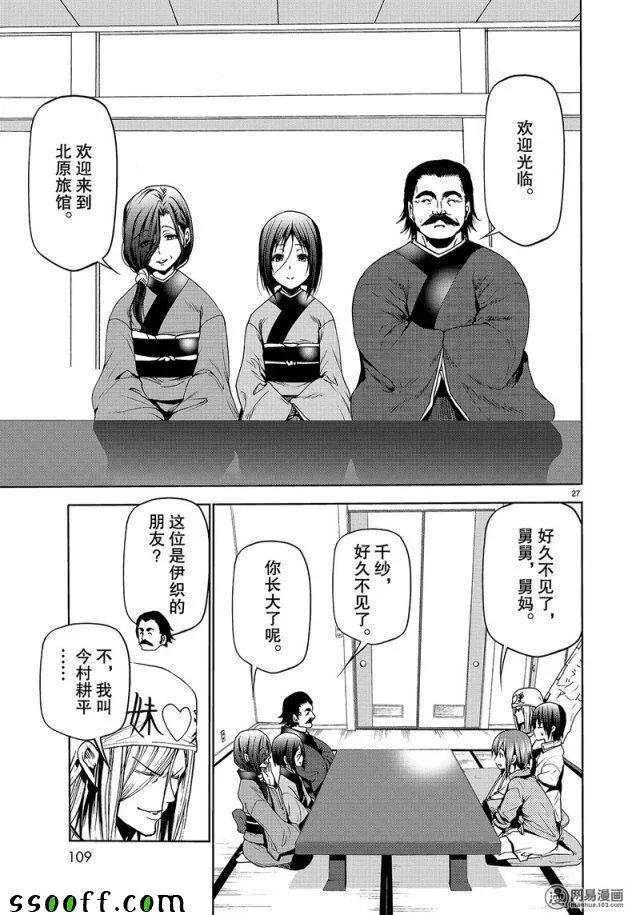 第27页
