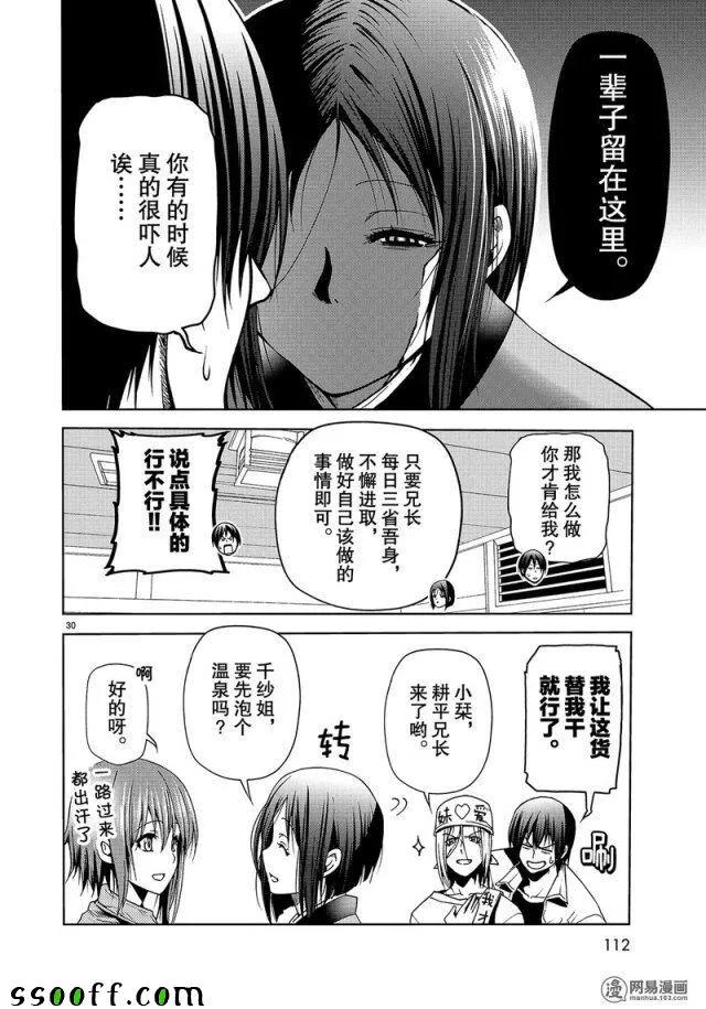 第30页