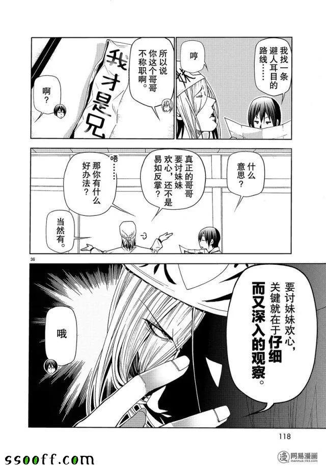 第36页