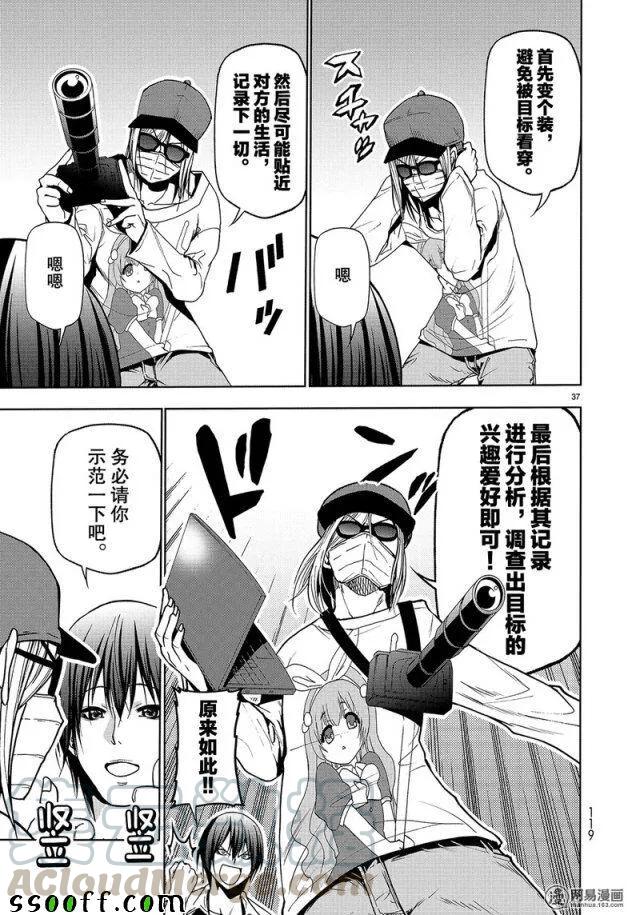 第37页