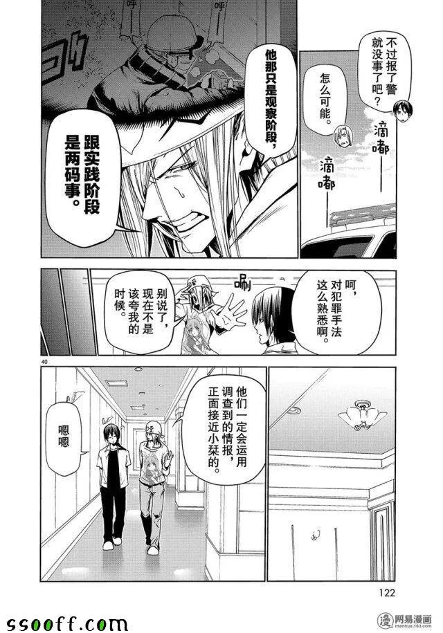 第40页