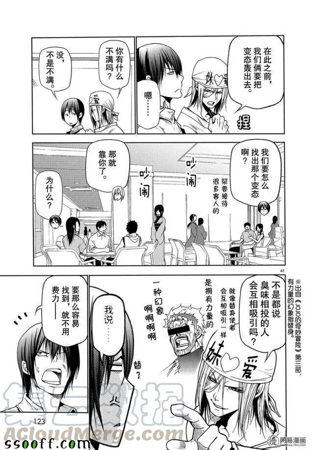 第41页
