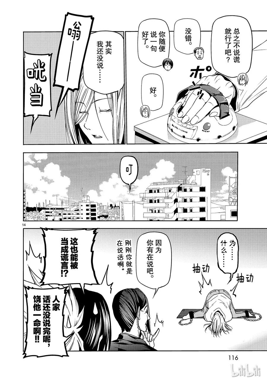 第14页