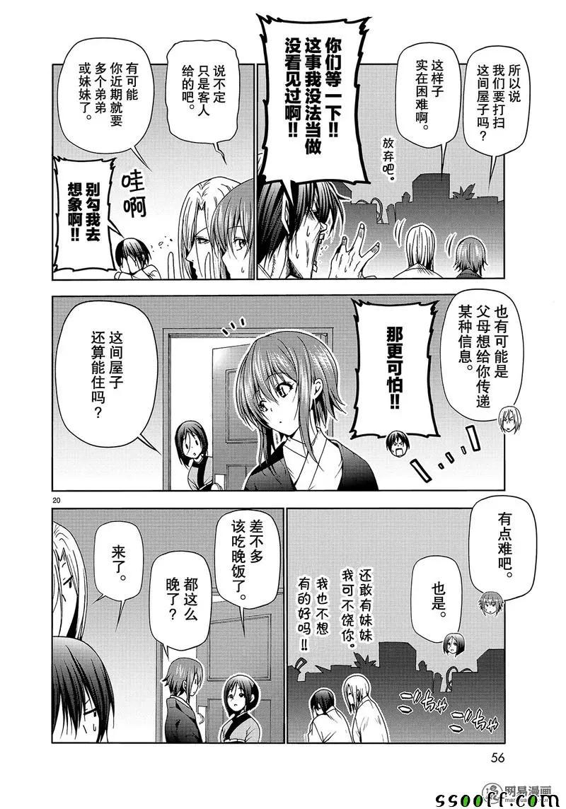 第20页
