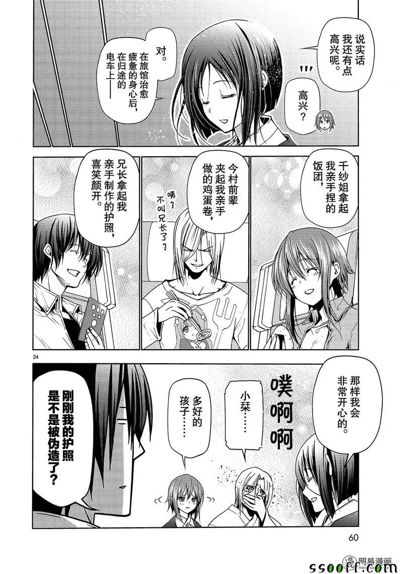 第24页