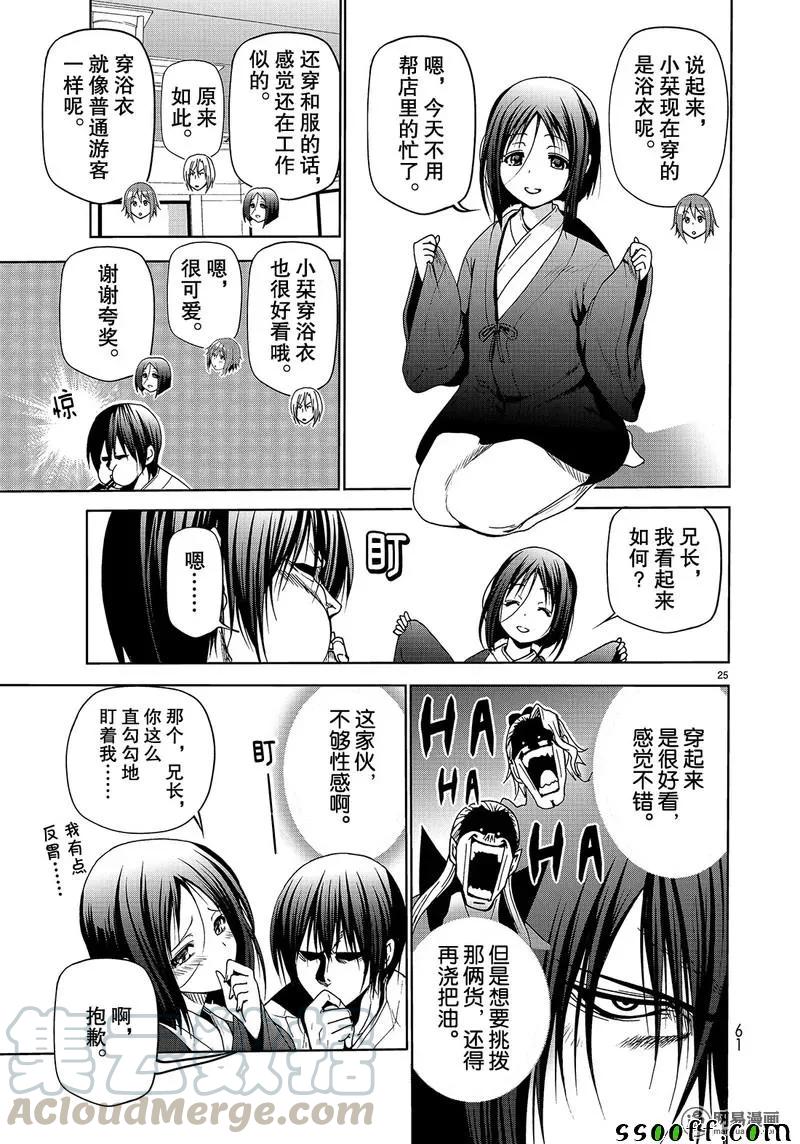 第25页