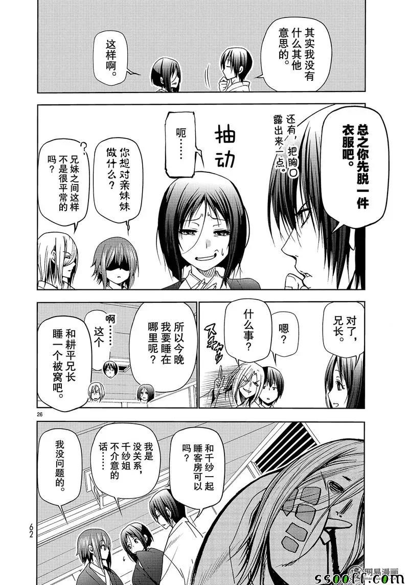 第26页