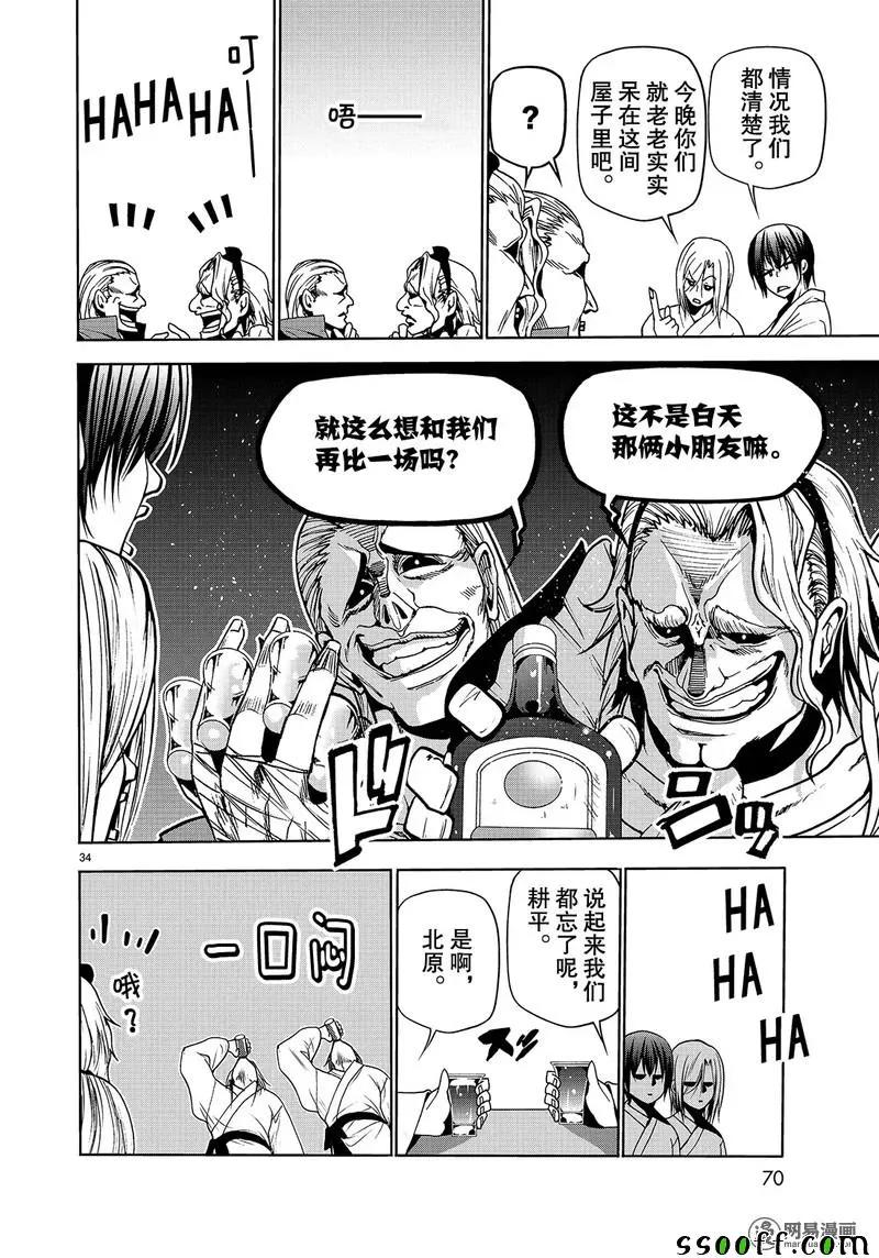 第34页