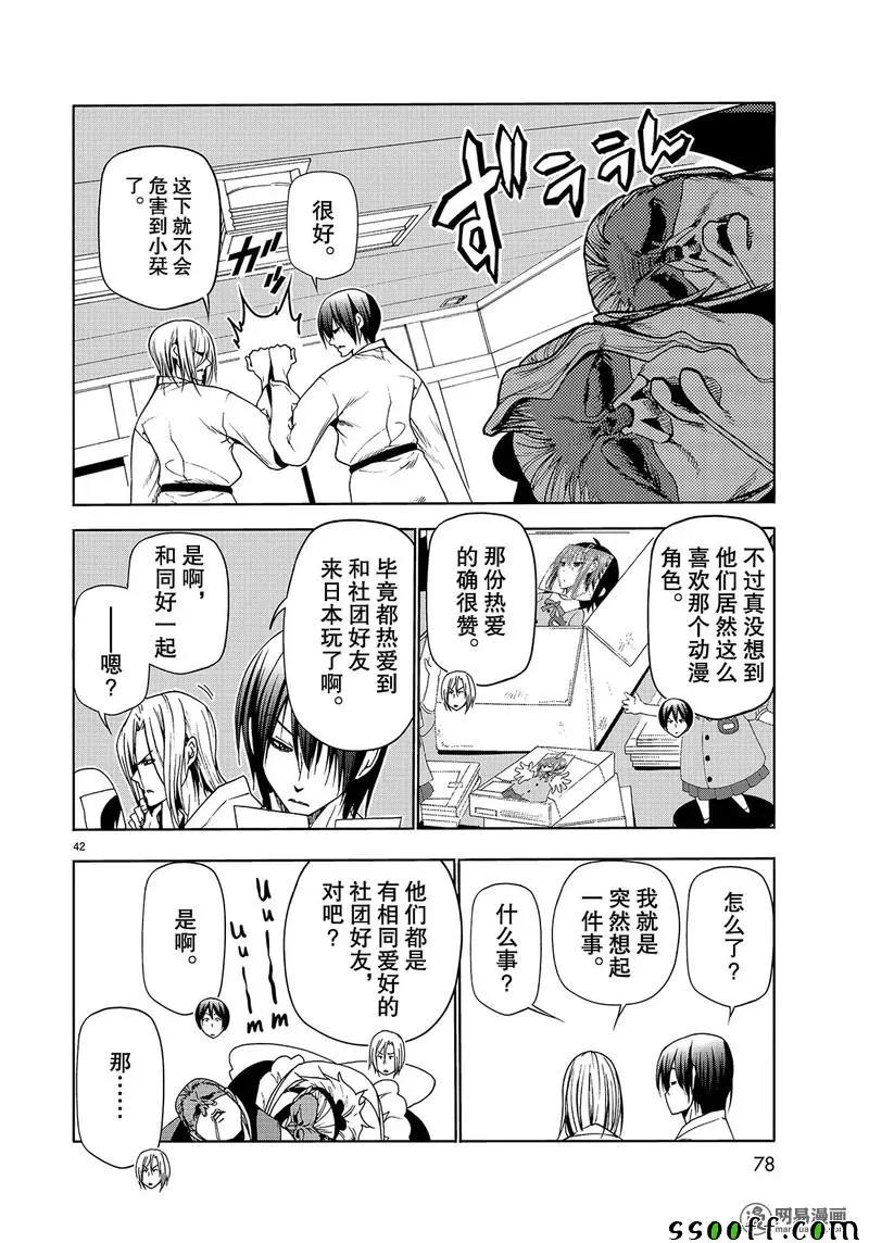 第42页