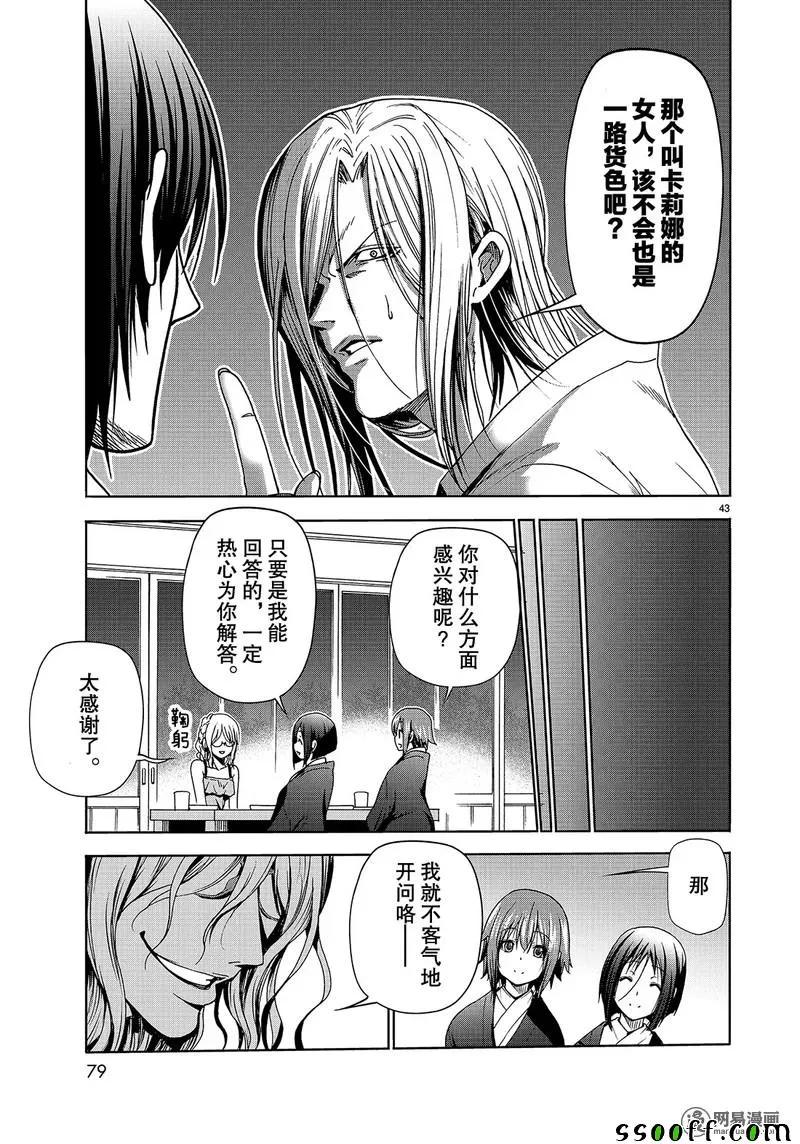 第43页