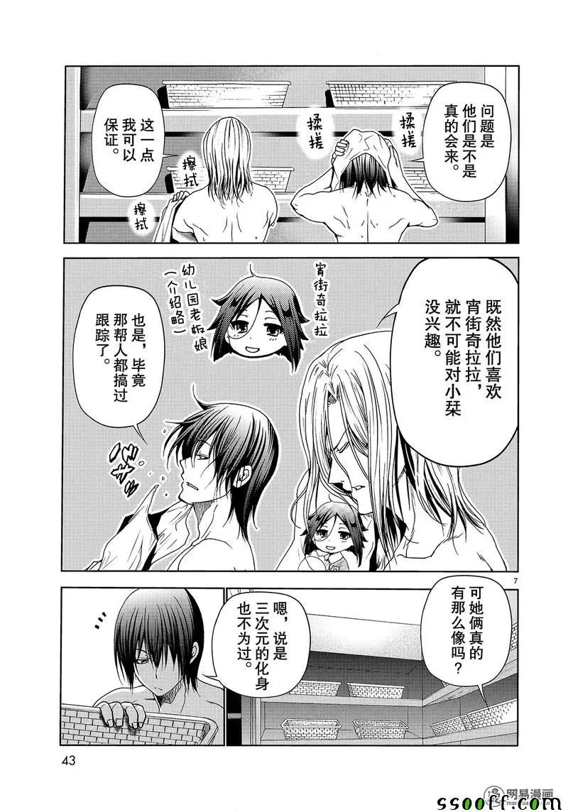 第7页
