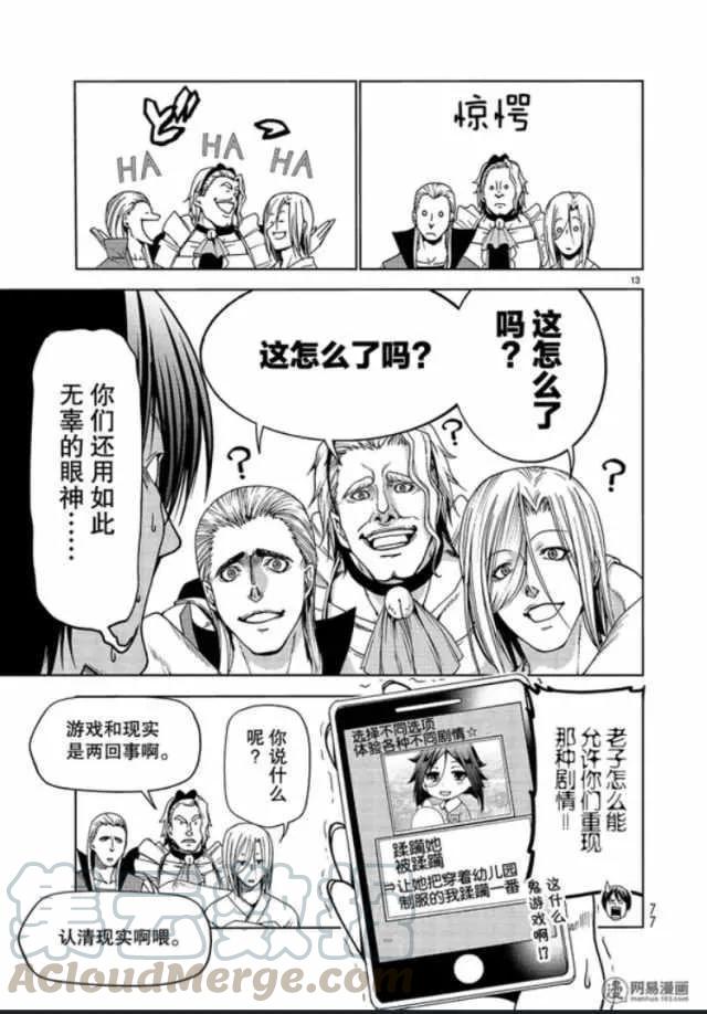 第13页