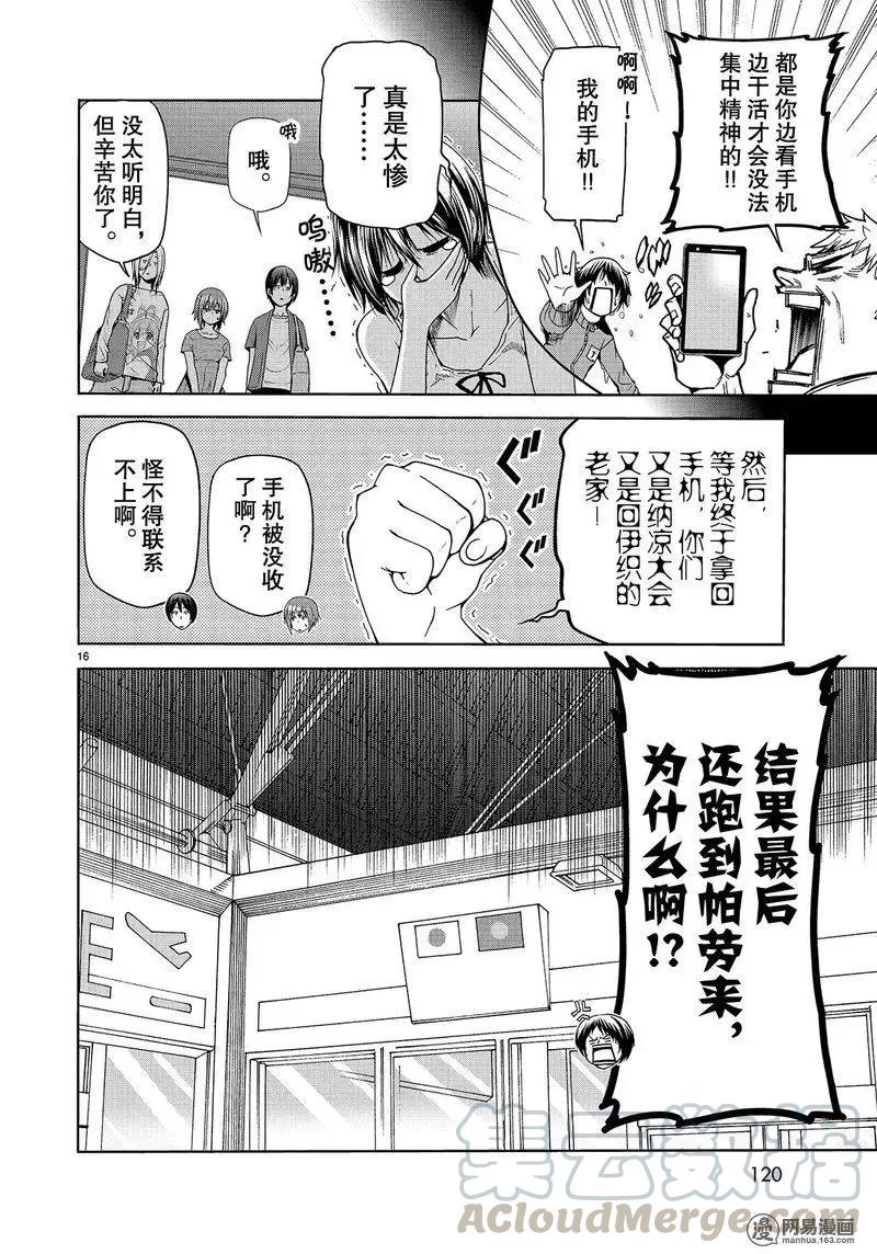 第16页
