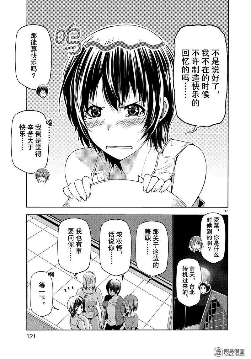 第17页