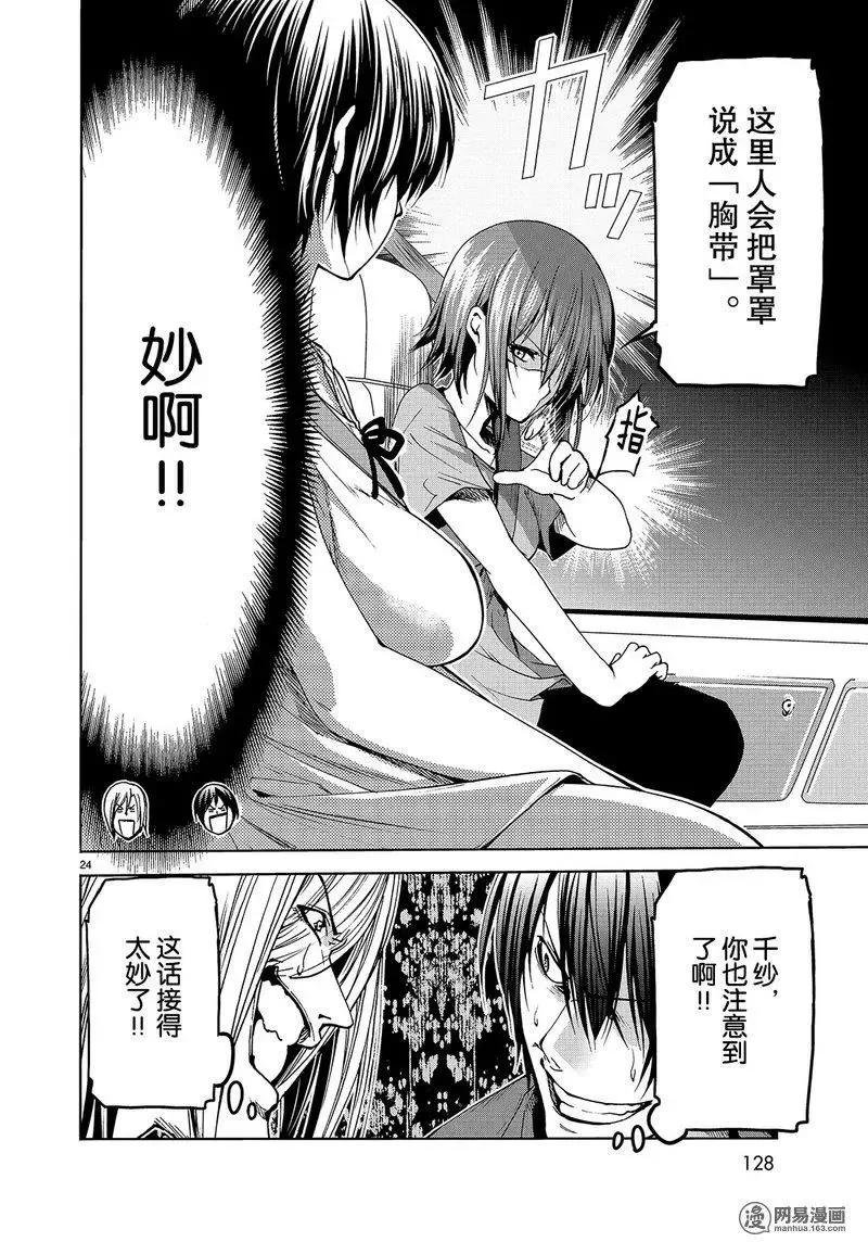 第24页