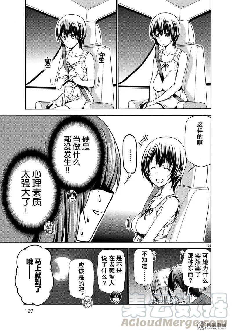 第25页
