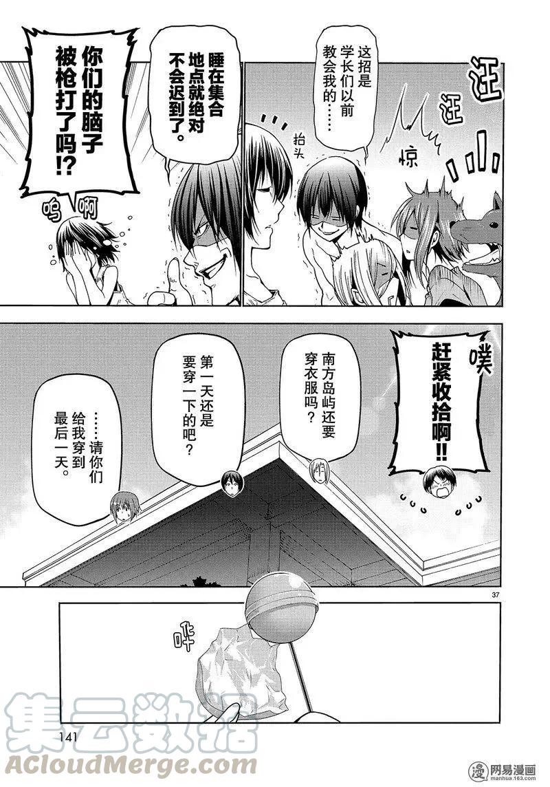 第37页
