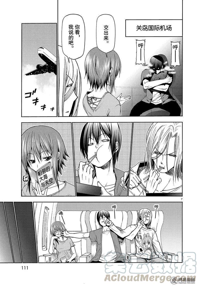 第7页