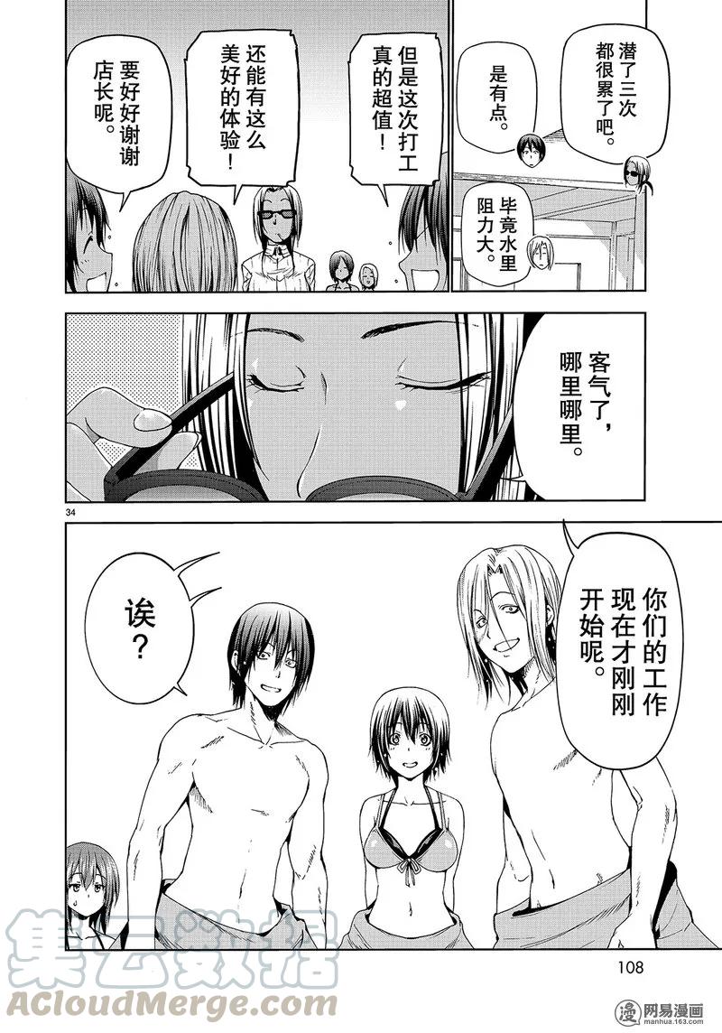 第34页