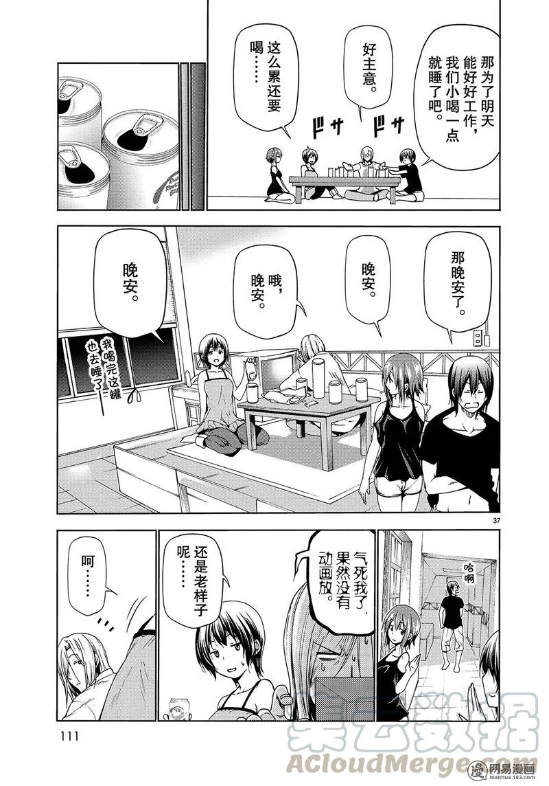 第37页