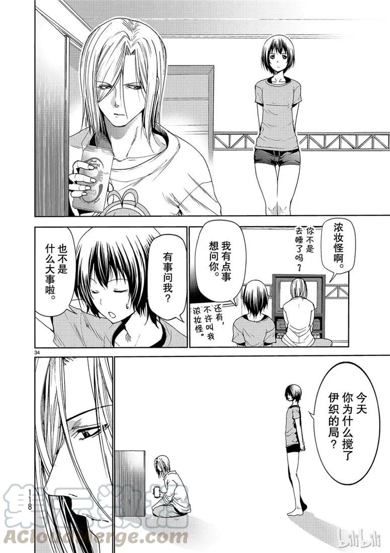 第34页