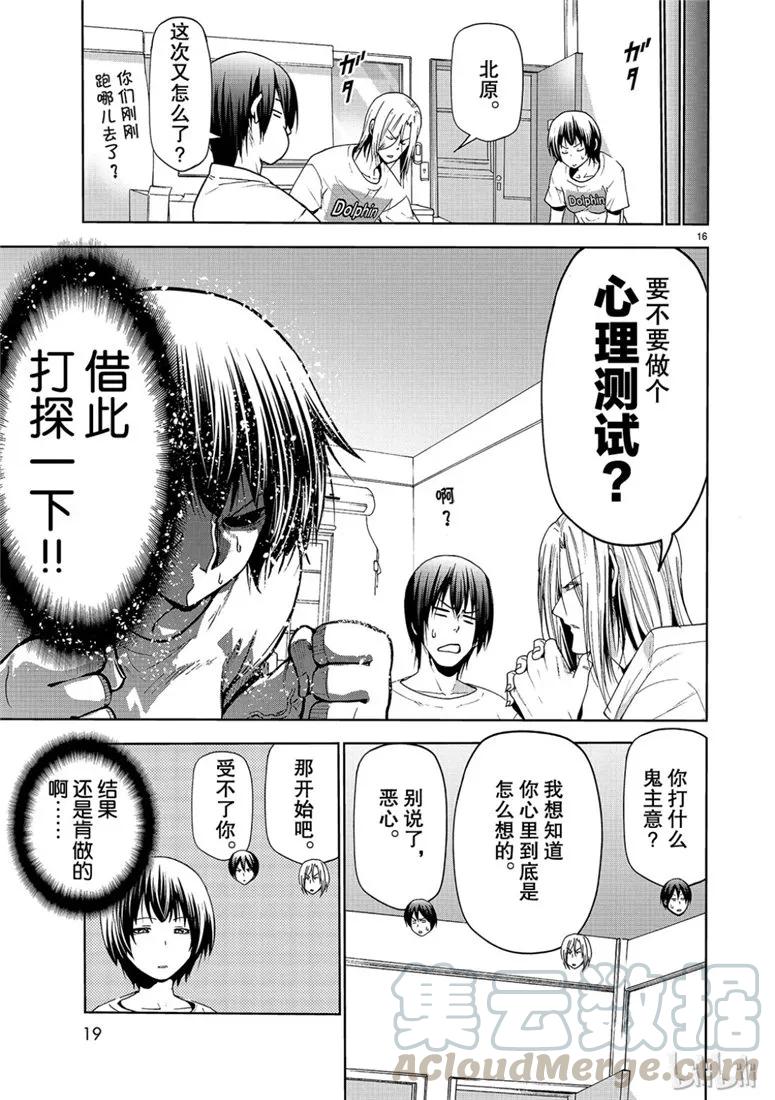 第16页