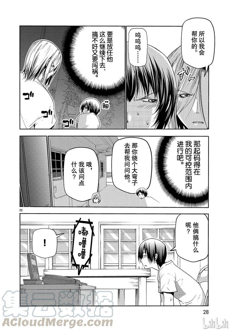 第25页