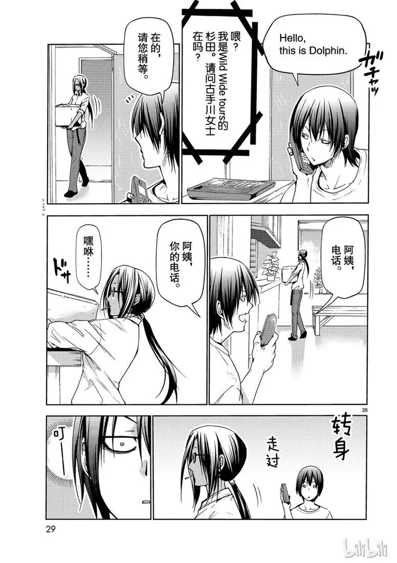 第26页