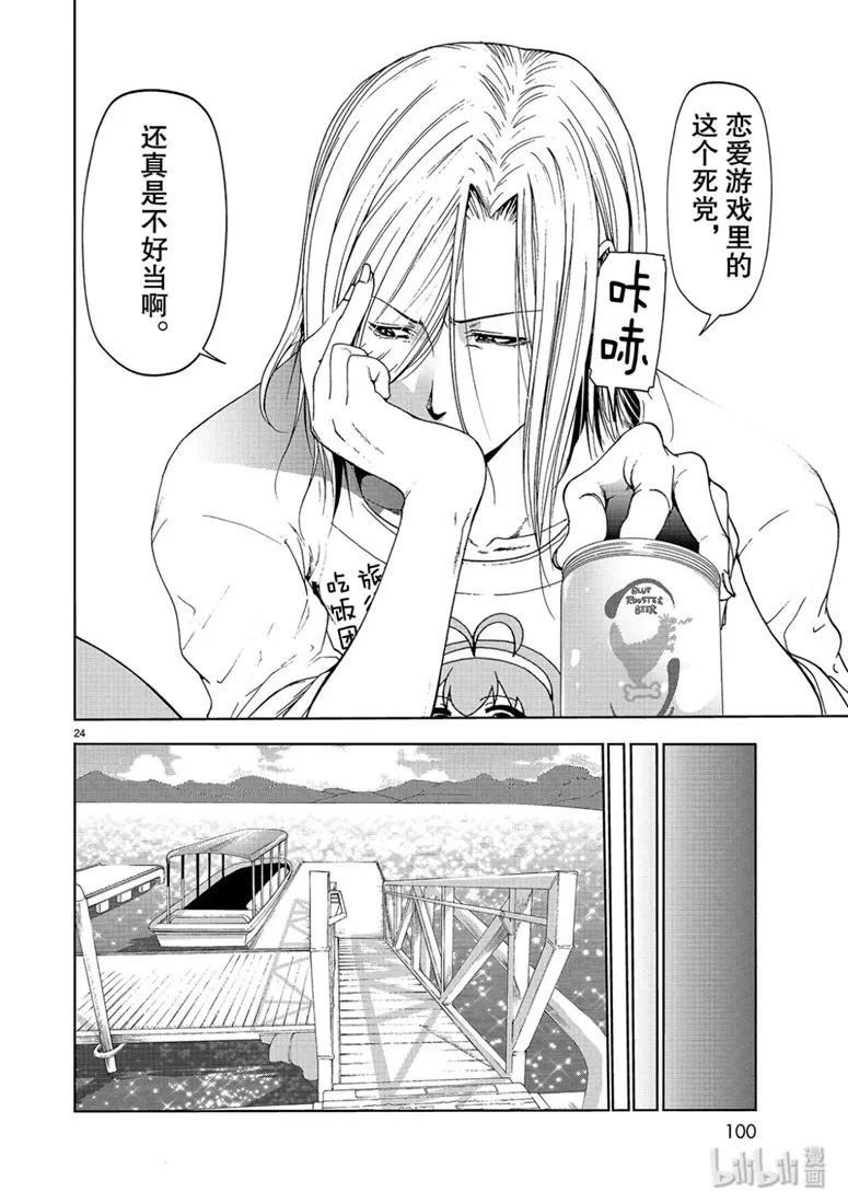 第24页