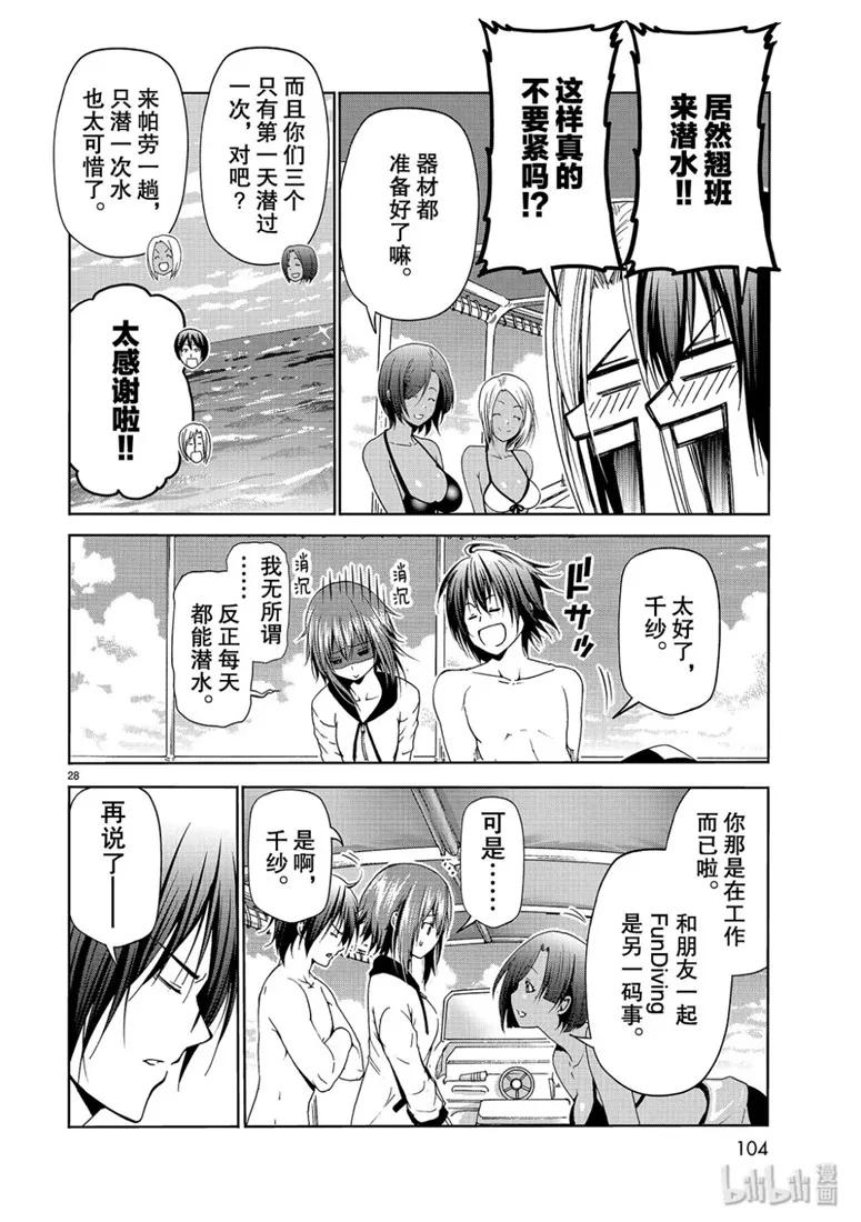 第28页