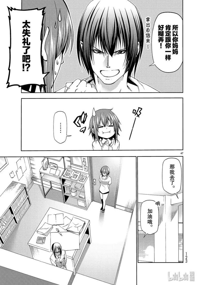 第47页