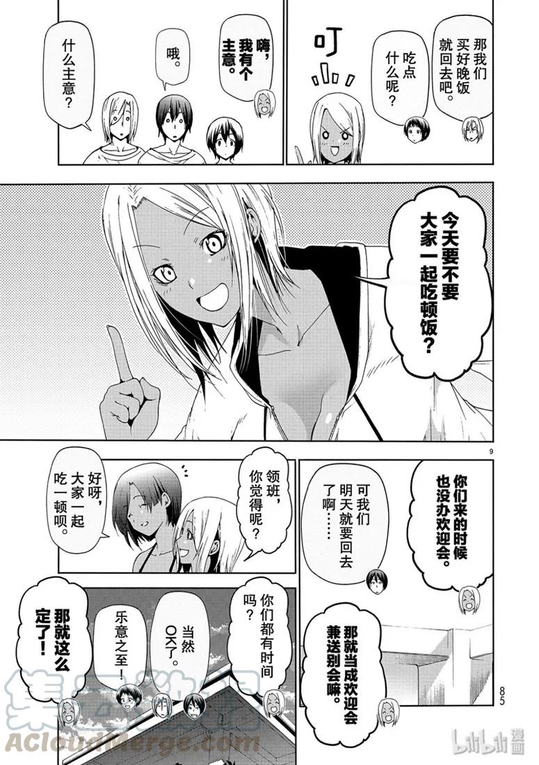 第9页