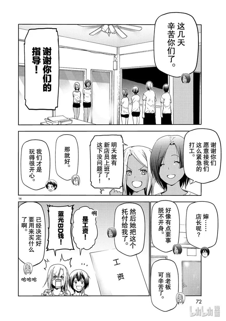 第14页