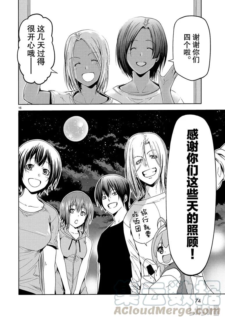第16页
