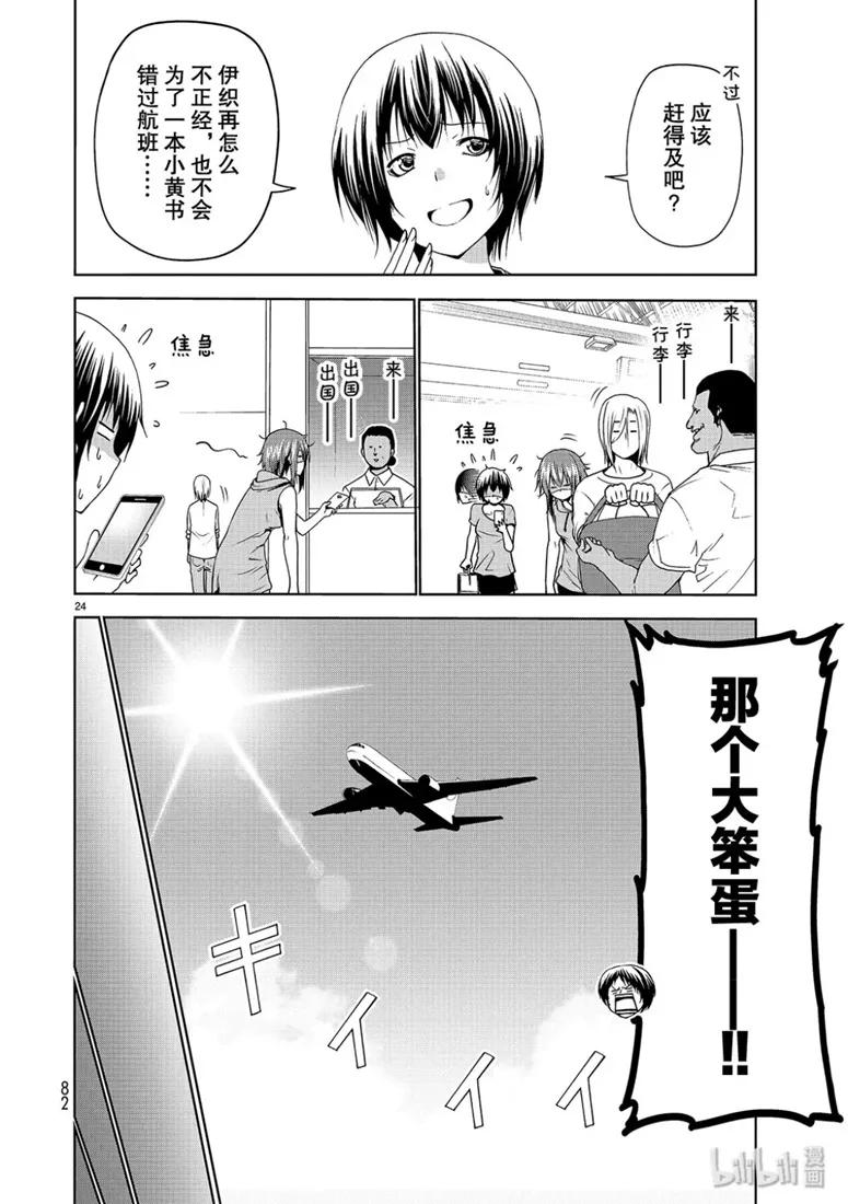 第24页