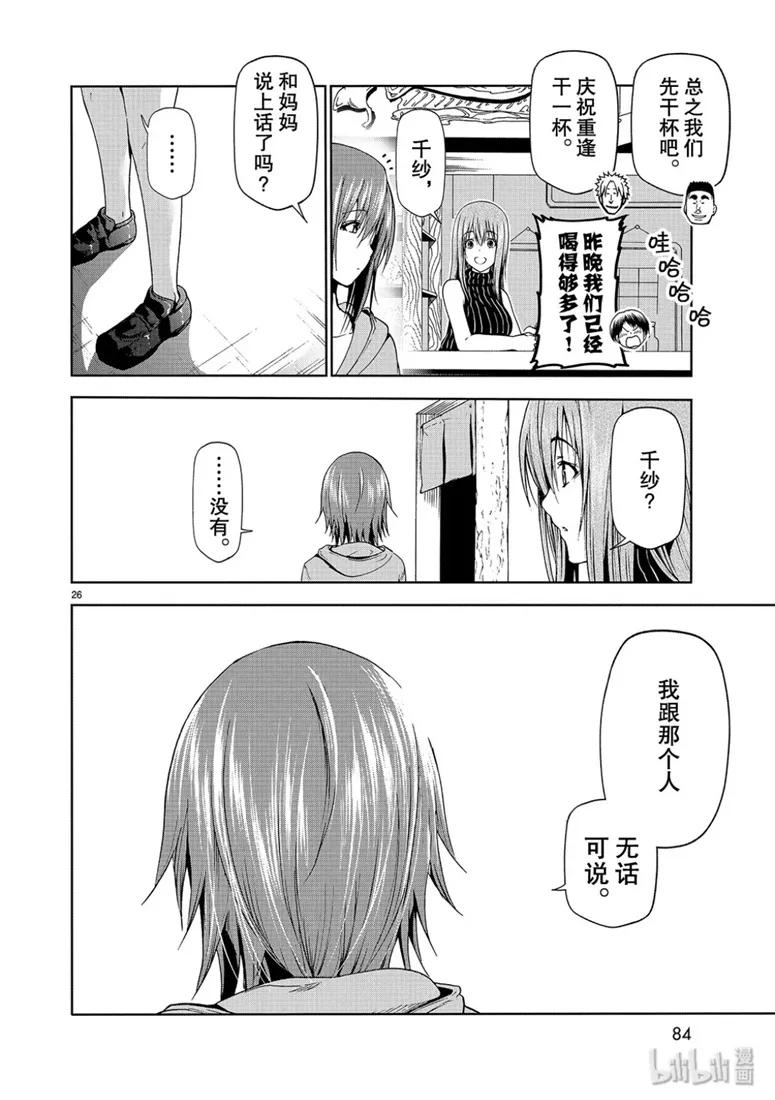 第26页