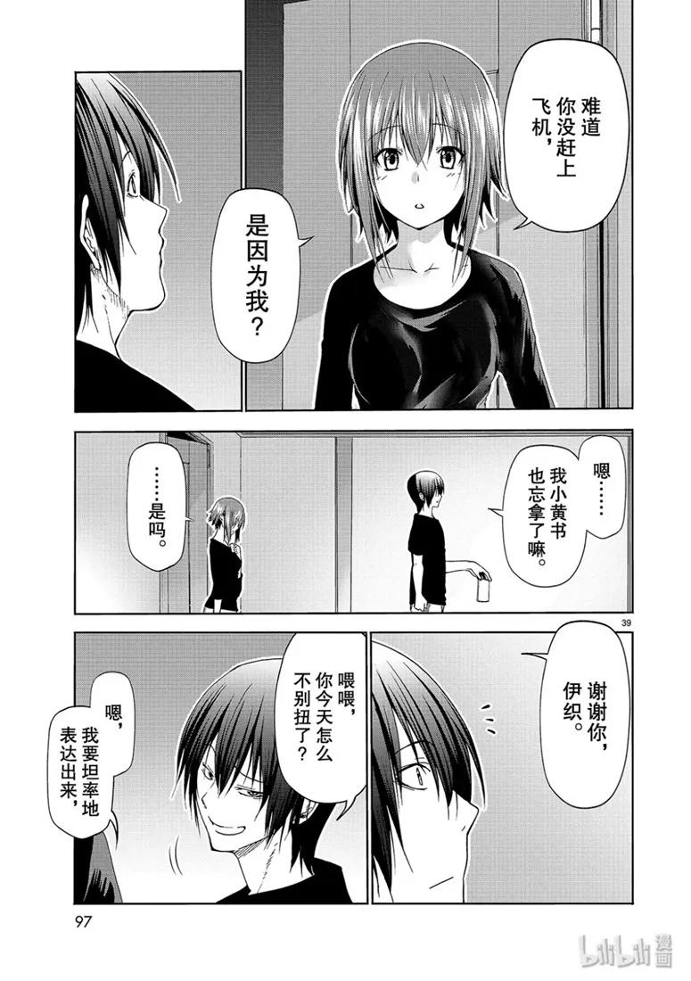 第39页