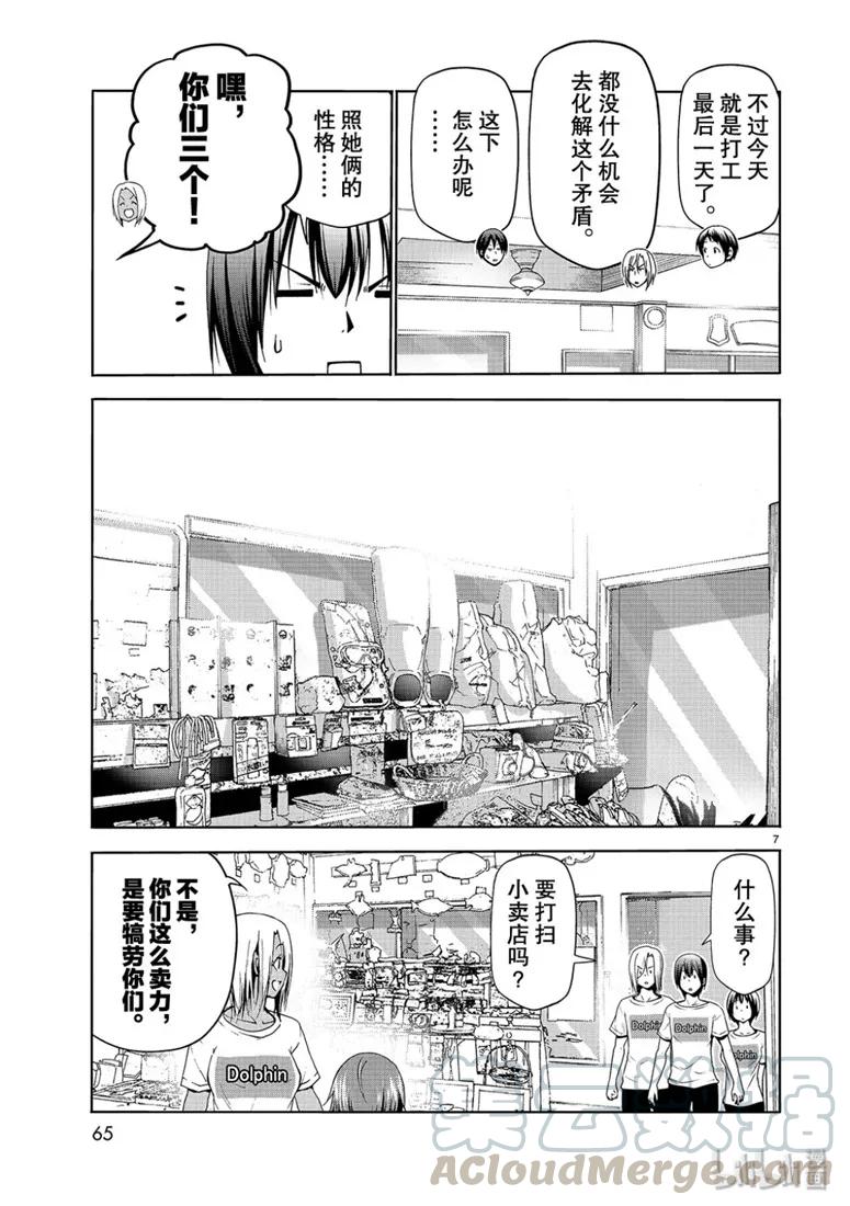 第7页