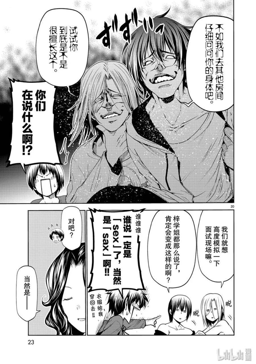 第20页