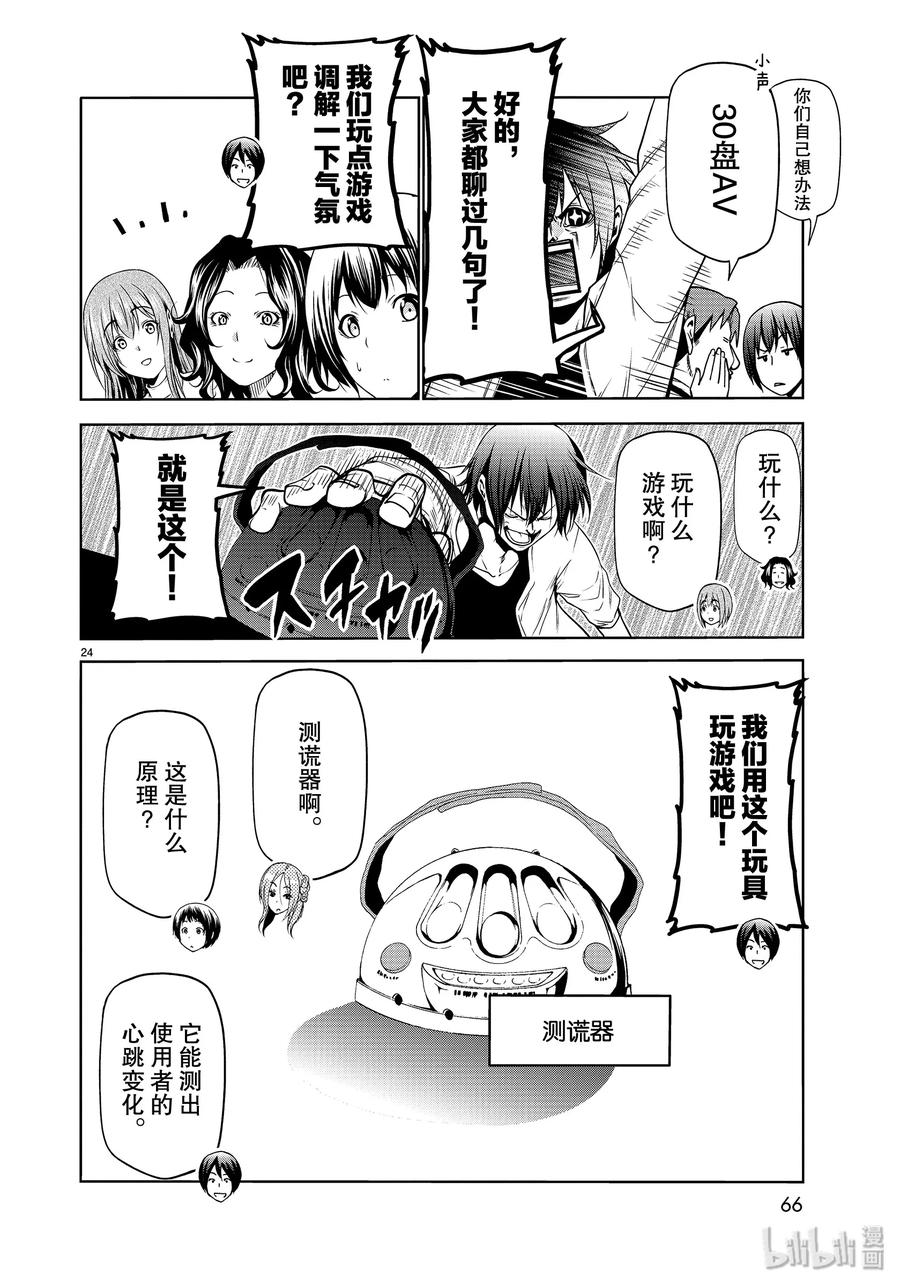第24页