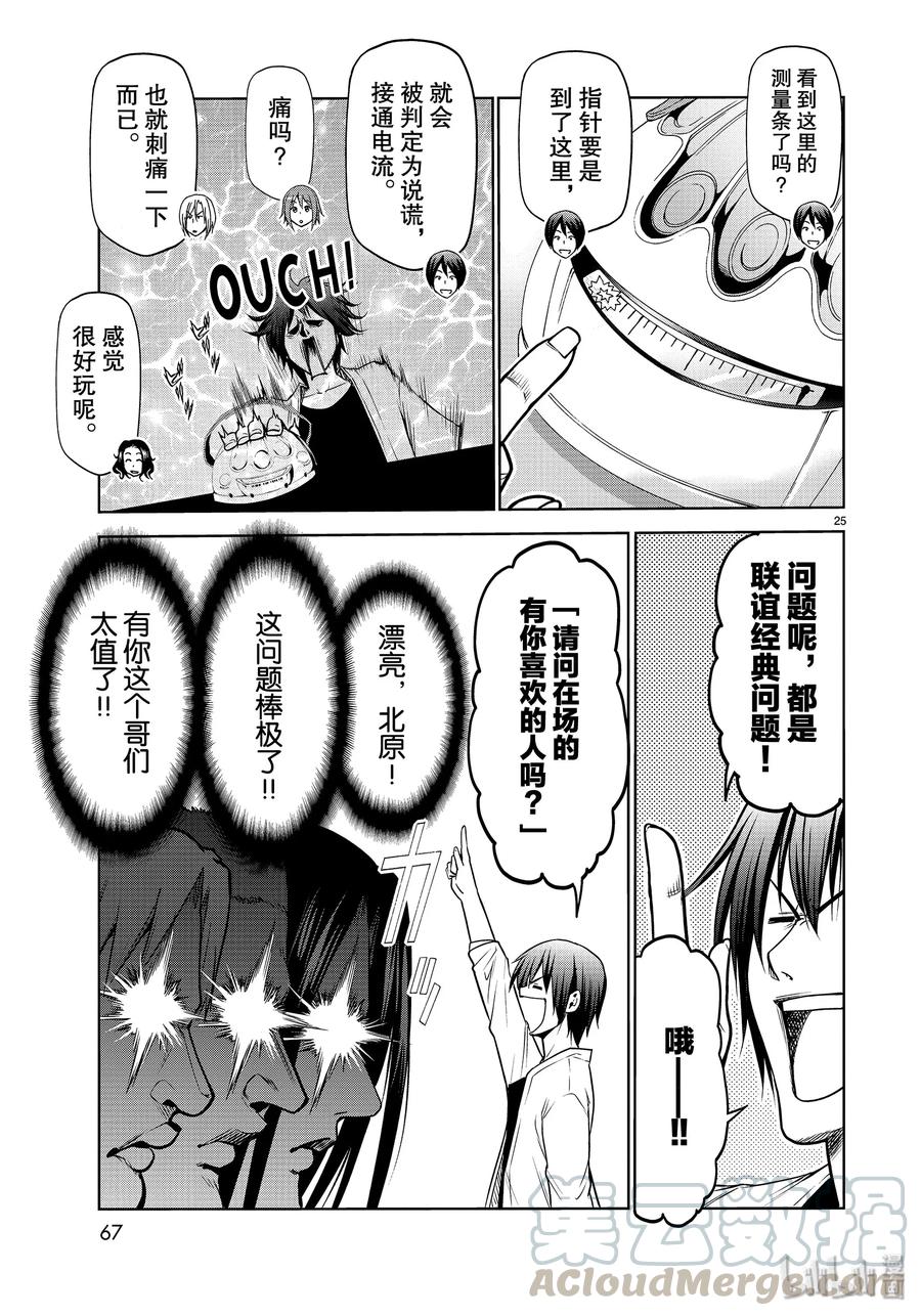 第25页
