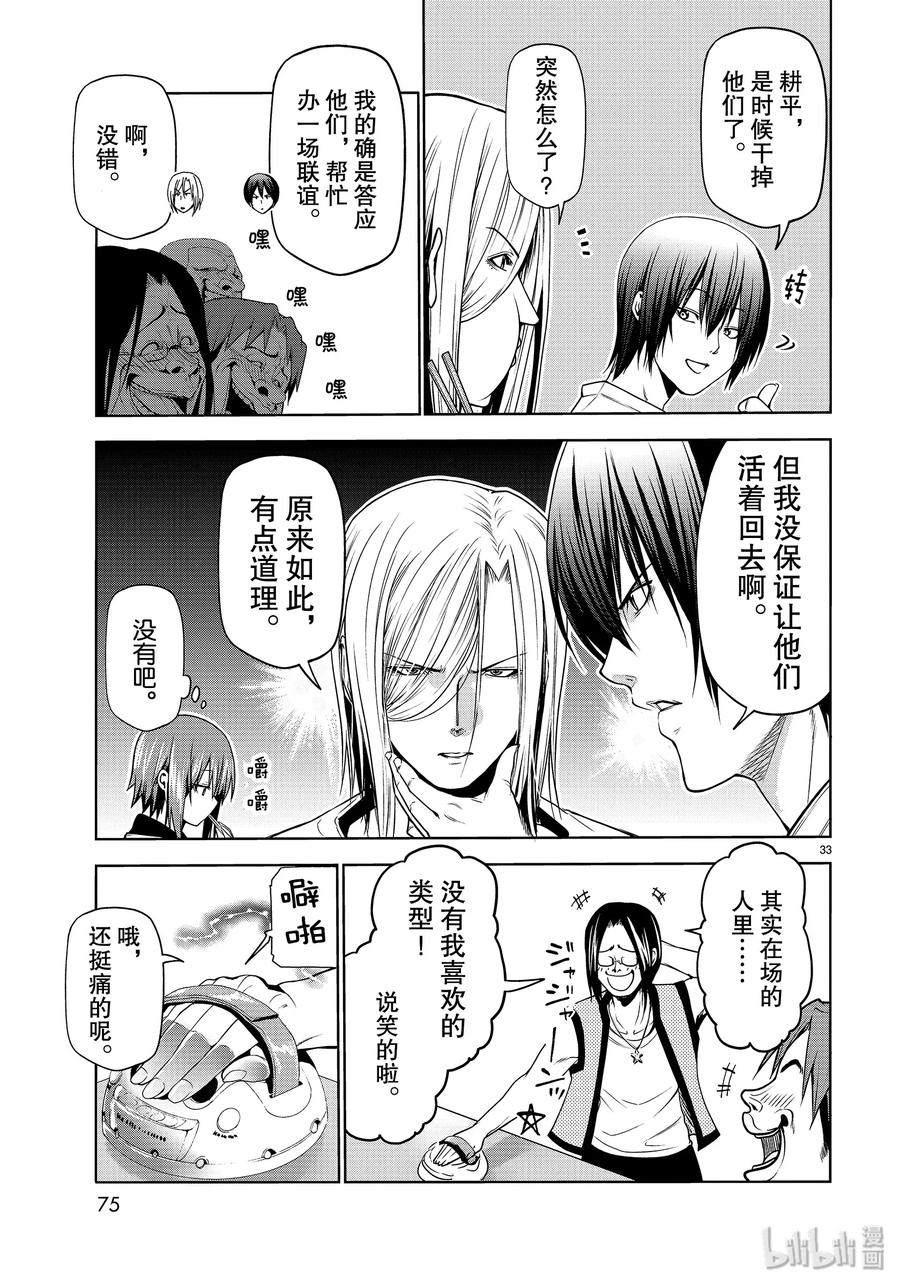第33页
