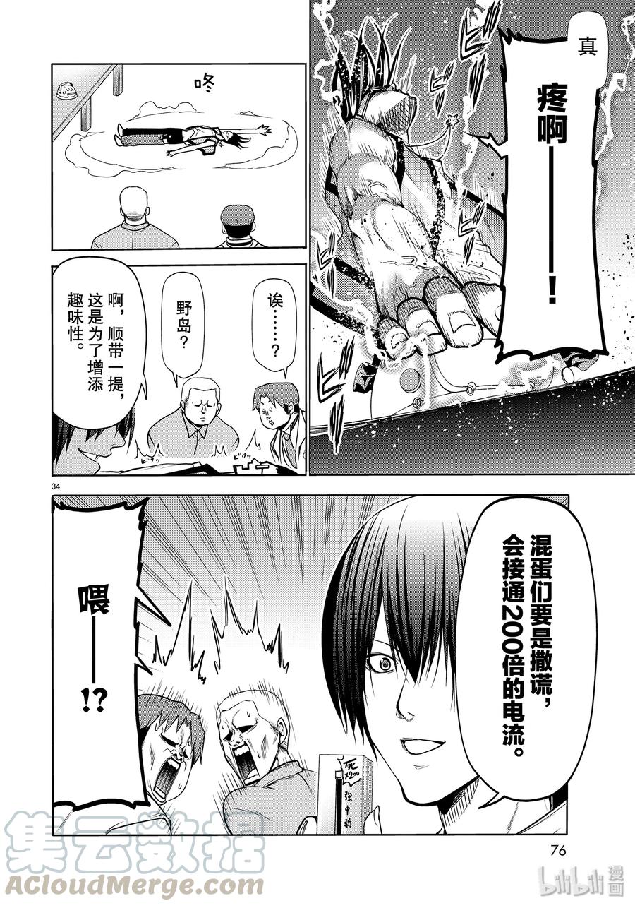 第34页