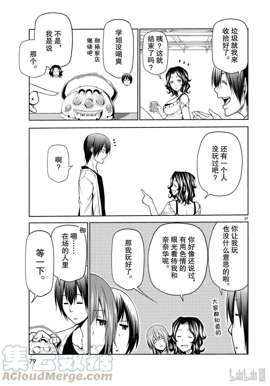 第37页